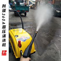 Branch ball KQ-360A 388A high pressure cleaning machine commercial gun automatic shutdown 4s shop car washing machine brush water gun