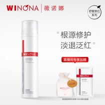 Winnoina Shumin An emollient red water 120ml red blood silk skin-care pint to protect the stratum corneum sofas moisturizing the skin