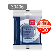 Able 30406 two-faced double-sided adhesive tape with powerful fixing easy to tear easily with high viscosity wide adhesive tape