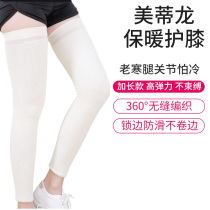 Japan's knee protection and far infrared long-term anti-skid men and women in autumn and winter old legs knee protection cold fit