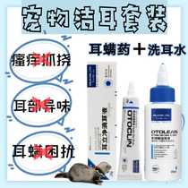 Pet mink cat dog Elgin ear care ear leijing ear Terry inhibition ear mite ear Terry clean ear canal