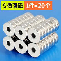 Ring strong magnet D15xd5x2 5 high strength magnetic magnetic ring iron magnet circular hole neodymium rubidium magnet