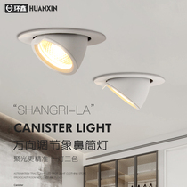 led spotlight Nordic household downlight living room ceiling adjustable angle hole light recessed ceiling light elephant nose light