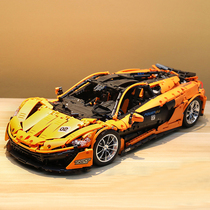 Building blocks sports car McLaren racing model Large adult difficult assembly adult three-dimensional car toy Lego
