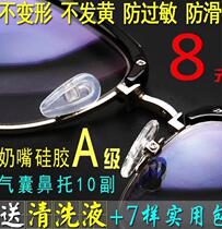 Transparent screw non-yellow bracket to protect nose bridge accessories nose single hole gasket glasses patch nose pad
