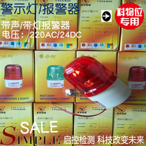 Hot sale sound control indicator material level liquid level industrial instrument supporting the use of voltage multi-choice installation simple Shanghai