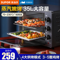 Subor electric oven home small cake baked multifunction oven fully automatic 35L liters large capacity genuine