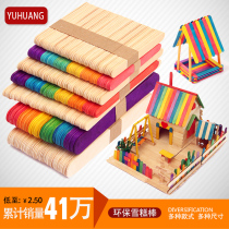 Color ice cream stick popsicle wooden bar House model popsicle stick ice cream bar kindergarten DIY handmade material