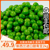 Frozen New Zealand imported sweet green beans Sweet beans Fresh frozen pea grains American mixed vegetable salad vegetables Commercial