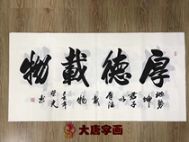 Handwritten glory honors calligraphy and painting calligraphy works living room office decoration painting brush characters hanging picture frame