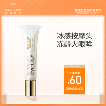 City doctor pull and tighten eye care cream massage head soothes promote absorption and desalination of dark circles
