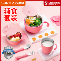 Supor baby water-filled warm bowl anti-drop anti-hot baby sucker Bowl Spoon set supplementary Bowl