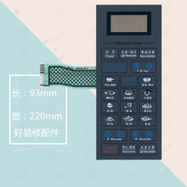 Gransee microwave panel G8023CSP-Z G80W23CSP-Z thin film switch width 9 3 new
