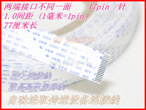 Computer embroidery machine automatic conveying equipment printing machine cable 17 needle 17p * 1 0 pitch 77cm long