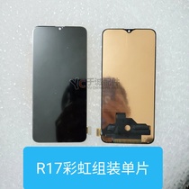 Yu Cheng screen Suitable for op R17 screen assembly r17pro touch LCD internal and external display integrated screen