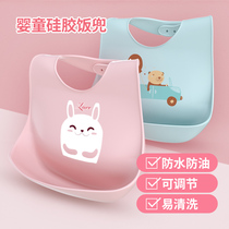 Baby eating bib Waterproof baby childrens super soft silicone saliva rice bib children leave-in anti-dirty artifact
