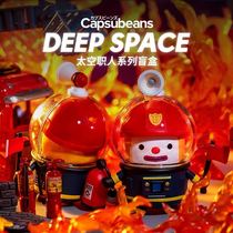 Genuine Capsubeans space Professional Series blind box cute surrounding Tide play doll hand decoration gift