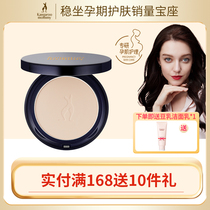 Kangaroo mother pearl glow pregnant powder Pregnant women can use concealer makeup repair makeup powder cosmetics