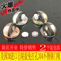 United States 3M self-adhesive strong imported glue 304 stainless steel free hole door suction Strong suction door block door block door top