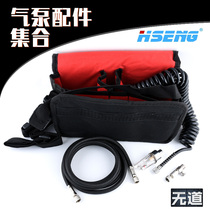 Haosheng air pump accessories collection cloth snake-shaped air pipe oil-water separator spray pen connecting rod carrying case