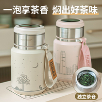 Insulation cup ladies large-capacity high-value portable stainless steel tea water separation stewed tea cup outdoor car pot