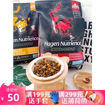 Meow Choice) Nutrience Hagen Neutris Black Diamond No Valley Chicken Beef Freeze-dried Kitten Whole Cat Food 11 lbs