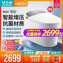 Cloud Mi Smart Toilet Fully Automatic Clamshell Foot Touch Flush Waterless Pressure Limit Toilet one-piece Nano 2