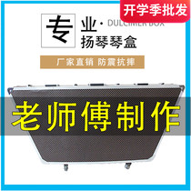 402 Dulcimer piano box aluminum alloy high-end musical instrument box anti-collision and anti-fall thickened musical instrument piano box factory direct sales