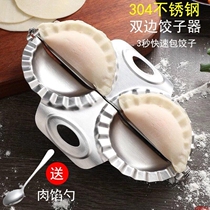  Dumpling making artifact 304 stainless steel dumpling making artifact tool pressure dumpling mold lazy dumpling household set