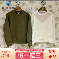 2021 autumn and winter counter French AIGLE Aigao HANNAH womens outdoor casual sweater N8441 N8442