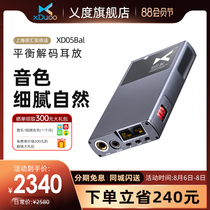 xDuoo XD05Bal Flagship Bluetooth HiFi Portable balanced decoder Ear amplifier All-in-one headphone amplifier Portable headphone amplifier Fever-level ear amplifier