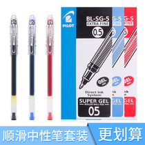 Japan PILOT Baile neutral pen BL-SG-5 smooth and quick dry large capacity student exam black water pen