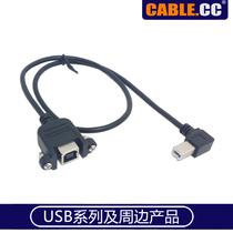 Cablecc printer line scanner extension cord USB B type public to mother 90 degree elbow extension cord