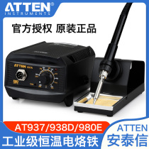 Antaixin temperature adjustable electric soldering iron industrial grade maintenance welding solder internal heating type constant temperature electric iron chrome iron soldering station