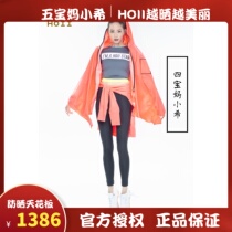 HOII Benefits Official authorization of five baby mother Hi Taiwan to buy multi - function cloak