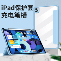 2021 ipad protective sheath with pen slot suitable for apple flat 12 9 three-fold split protective sheath