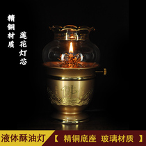 Ghee lamp holder Lotus Buddha front for Buddha household liquid ghee for Buddha liquid ghee supply with windproof glass copper candle holder for lamp