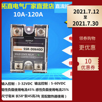 SSR-DD DC solid state relay Small 24V DC controlled DC DC-DC 100W-1KW Heating application