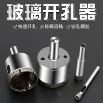Glass Drill Hole-hole instrumental suit swivel head Alloy Round Punch Jade Marble Ceramic Tile Open Pore