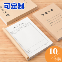 Zhengcai 16K double-sided engineering construction diary thickened A4 safety record Single-sided construction industry supervision log 10 copies of the work progress of the enterprise unit