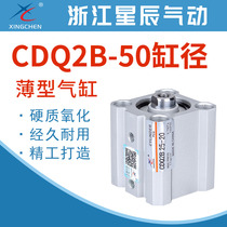 Stars pneumatic thin cylinder CDQ2B50-5 10 20 25 30 35 40 45 50 75 100 125
