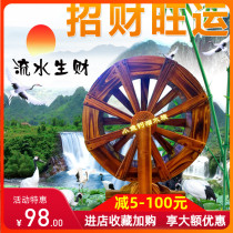Anti-corrosion wood waterwheel outdoor rockery Feng shui wheel Garden waterwheel Wooden waterwheel Wooden feng shui car fish pond Feng Shui wheel