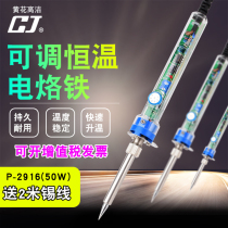 Guangzhou Huanghua P-2916 constant temperature electric soldering iron set constant temperature and temperature adjustment soldering industrial-grade high-power welding repair