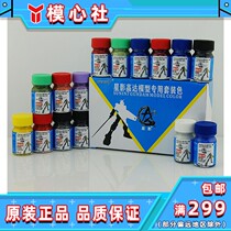 Star Shadow ug01-15 Model Upper Color Hand Painted 15ml Oily Ug Sleeve Color Model Tool Consumables