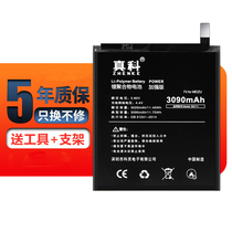 Zhenke applies Meizu Meizu Blue 6 battery replacement M6 large capacity Meizu S6 battery built-in M711Q M711M M711C M712Q mobile phone electric board magic change