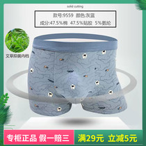 3 Waijianlong Mens Underpants Mid-waist Comfortable and Breathable with Cotton Flat Corner Panties Head 9559