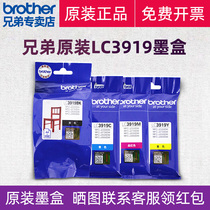 Brother original LC3919BK Brothers printer cartridges Black cyan yellow pint red blue mfc-j2330dw J3930dw 3530d