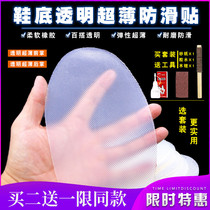 Transparent sole stickers forefoot anti-wear non-slip wear-resistant protective stickers High heels womens protective film non-slip stickers Shoe stickers invisible