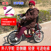 Small elderly power tricycle Adult leisure car Pedal elderly three-wheeled bicycle Bicycle sports car