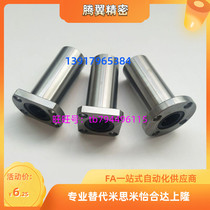 With flange medium linear bearing LHFRD LHFSD LHFCD6 8 10 12 13 16 20 25 30